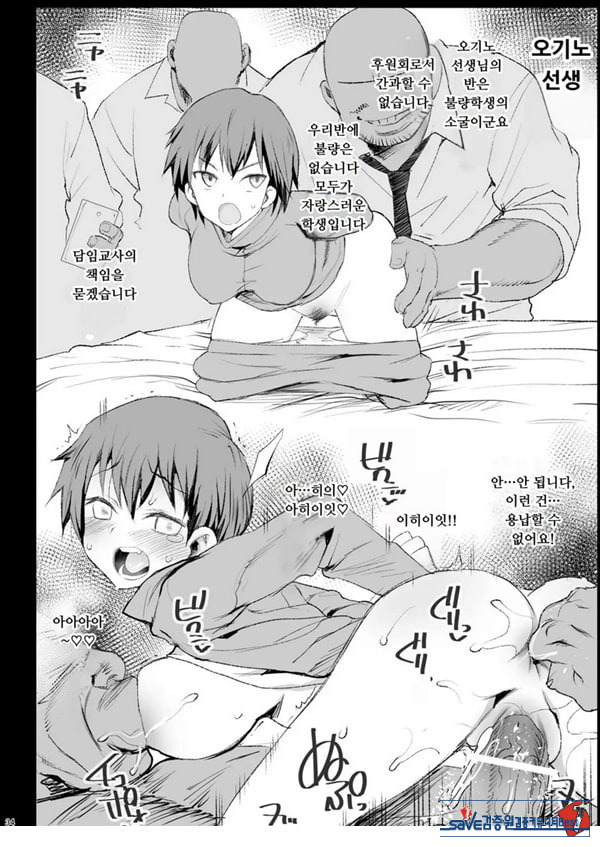 지도 당해버리는 요시다