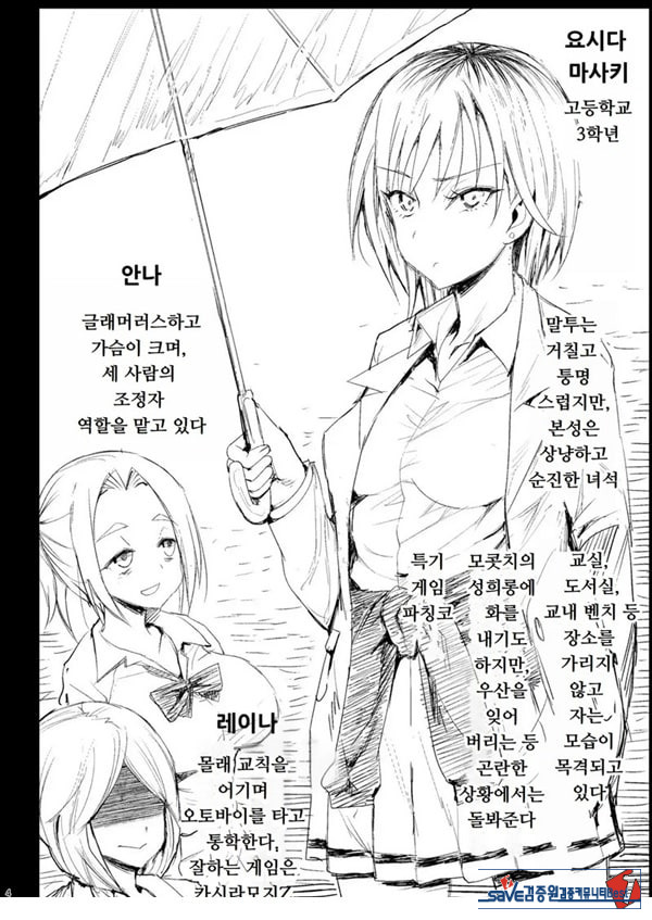 지도 당해버리는 요시다