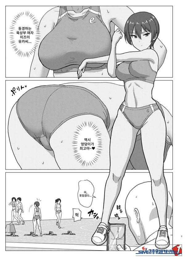 엉덩이가 너무 좋은 미즈이