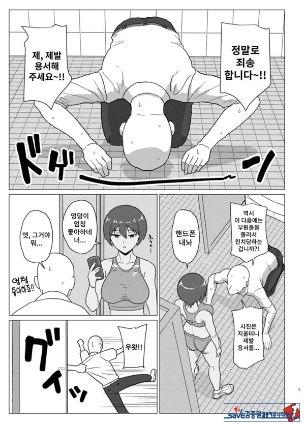 엉덩이가 너무 좋은 미즈이