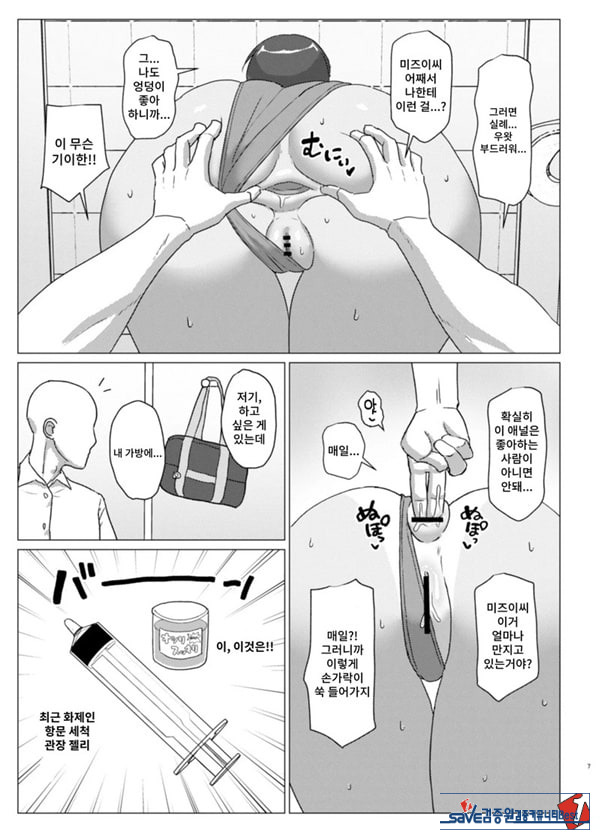 엉덩이가 너무 좋은 미즈이