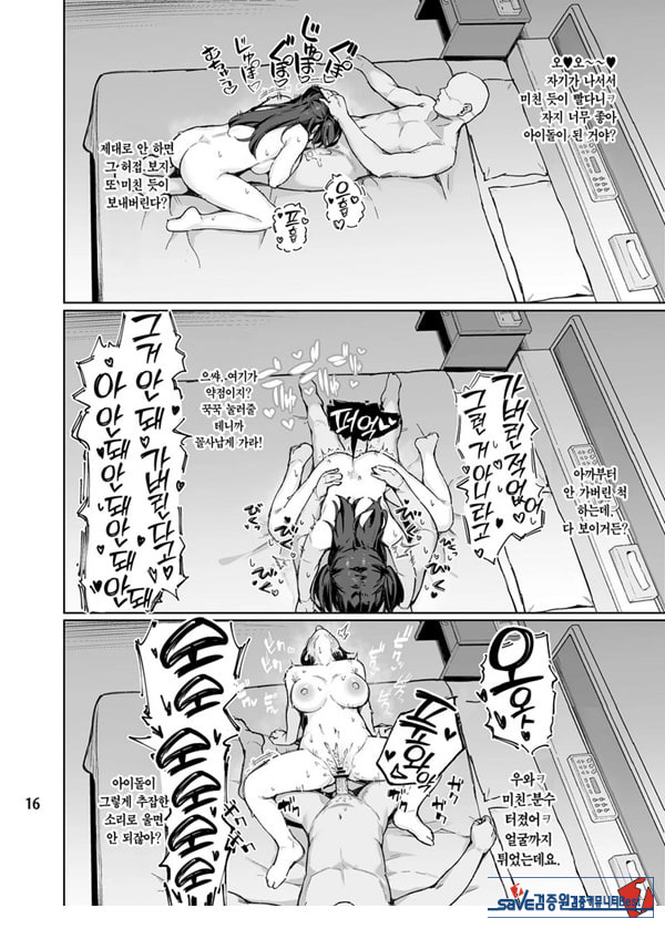 어른을 얕보지마