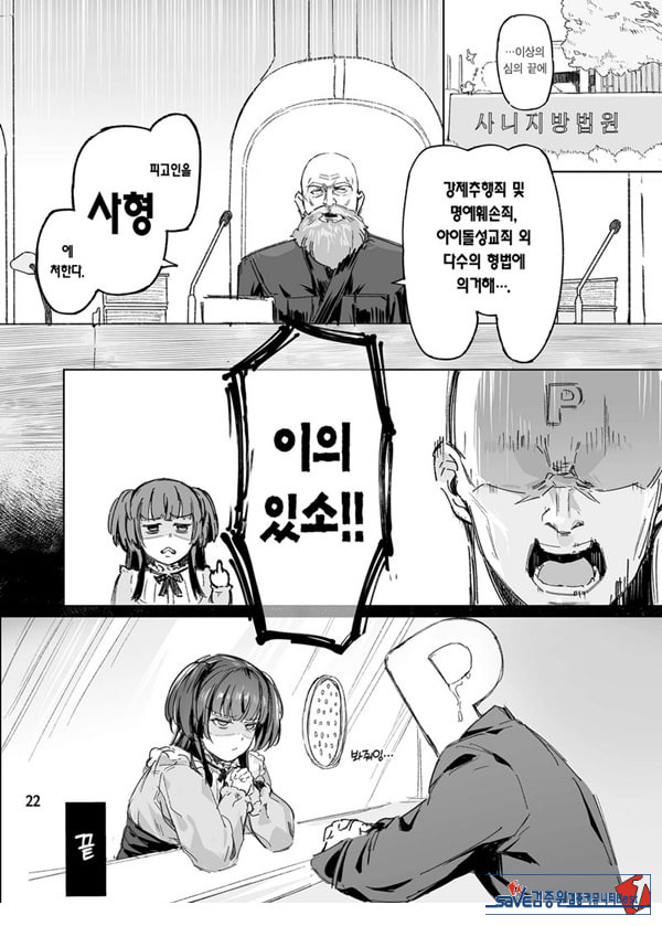 어른을 얕보지마
