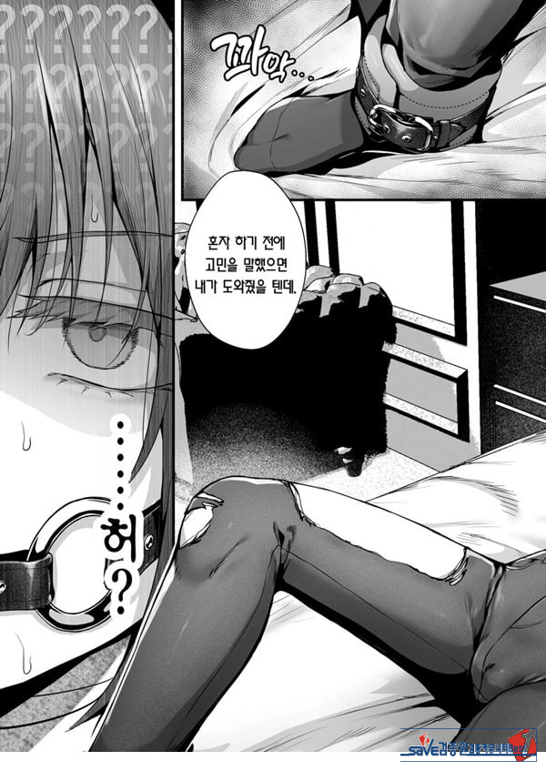 선생님은 나를 ××해주지 않는다