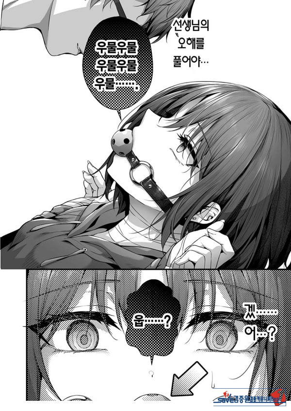 선생님은 나를 ××해주지 않는다
