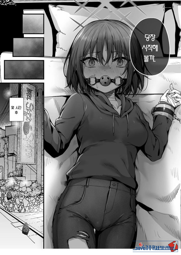 선생님은 나를 ××해주지 않는다