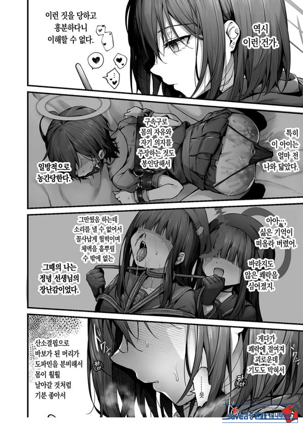 선생님은 나를 ××해주지 않는다