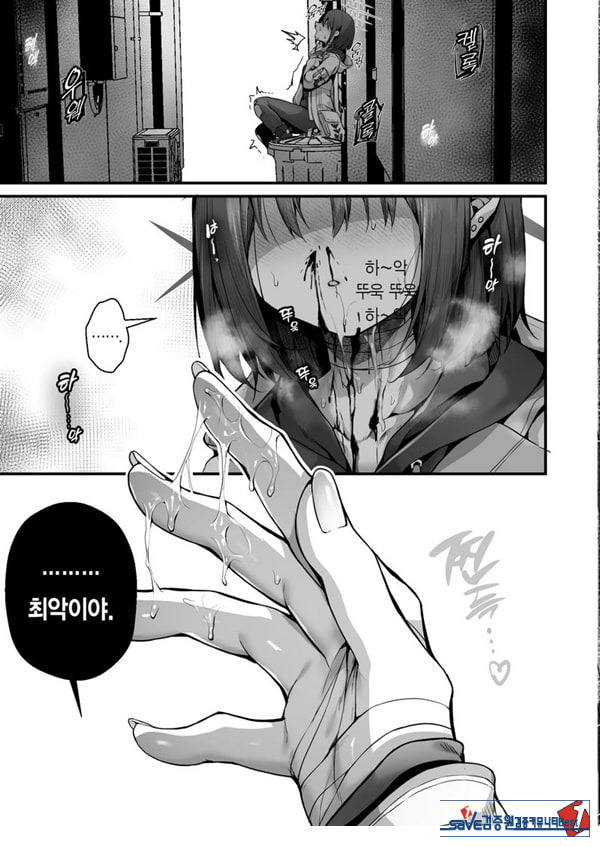 선생님은 나를 ××해주지 않는다