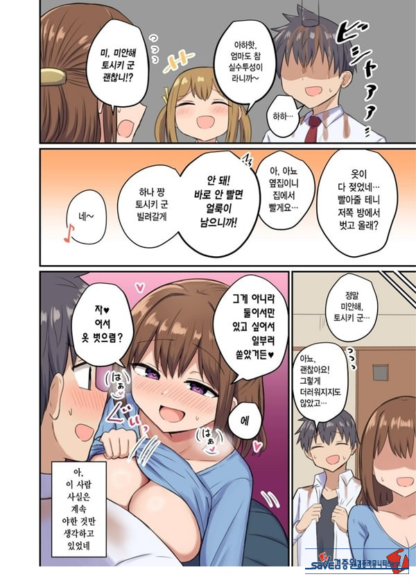 나와 이웃집 분의 끈적끈적한 관계