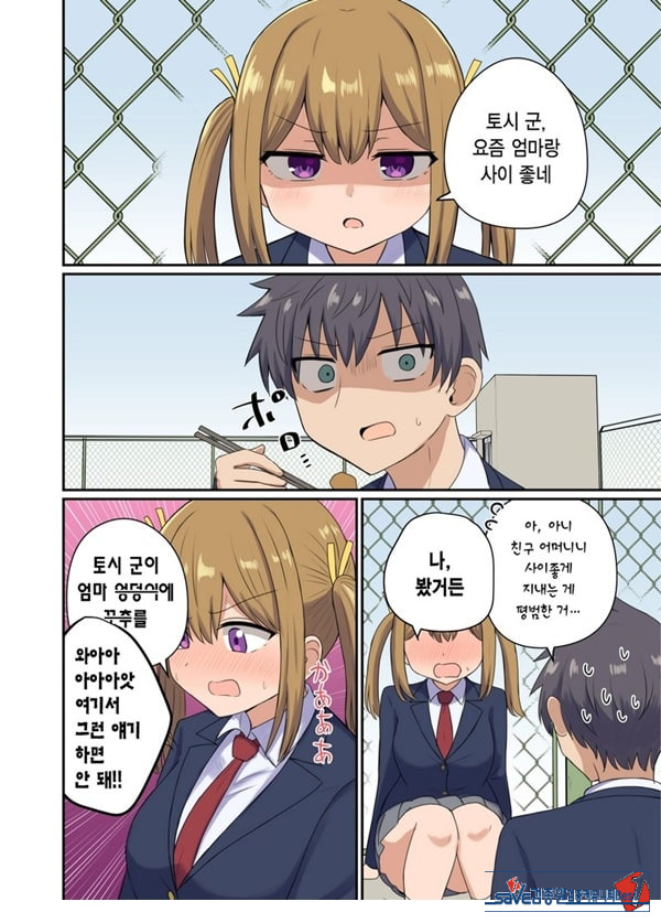 나와 이웃집 분의 끈적끈적한 관계