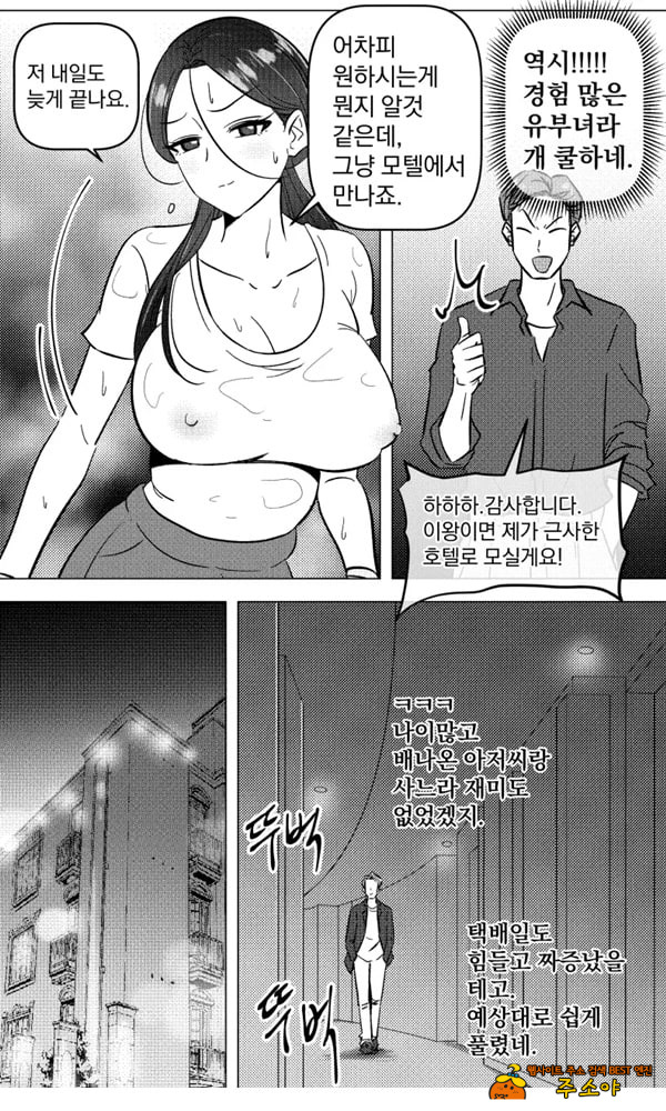 택배 아저씨의 마누라