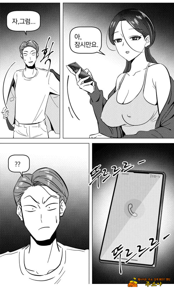 택배 아저씨의 마누라