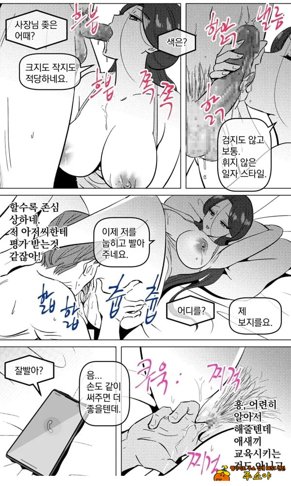 택배 아저씨의 마누라