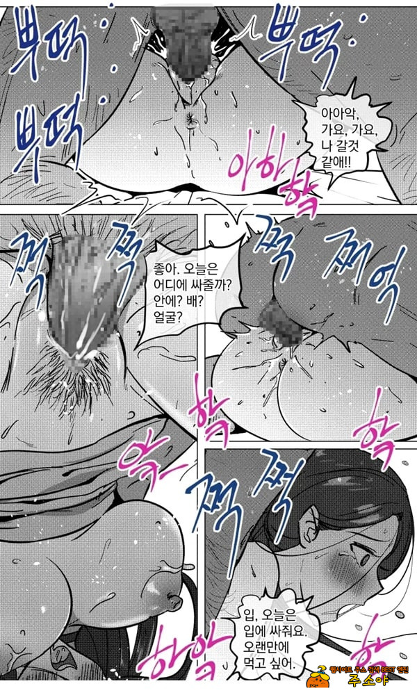 택배 아저씨의 마누라
