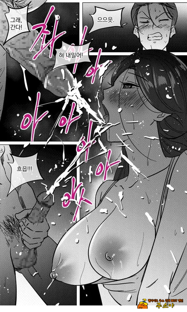 택배 아저씨의 마누라