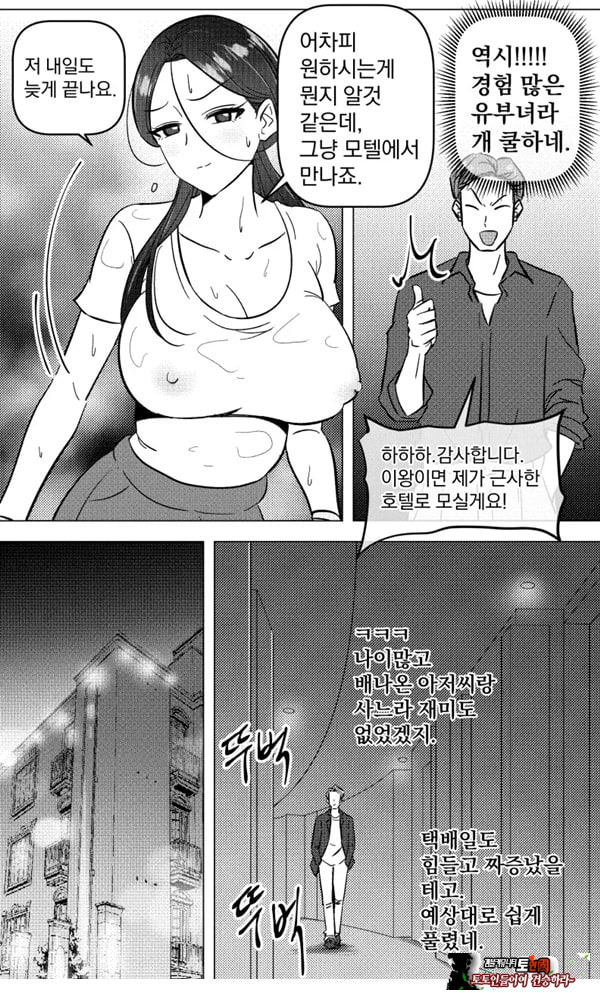 택배 아저씨의 마누라
