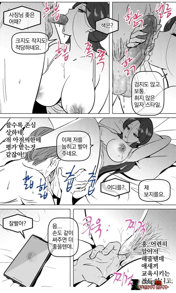 택배 아저씨의 마누라