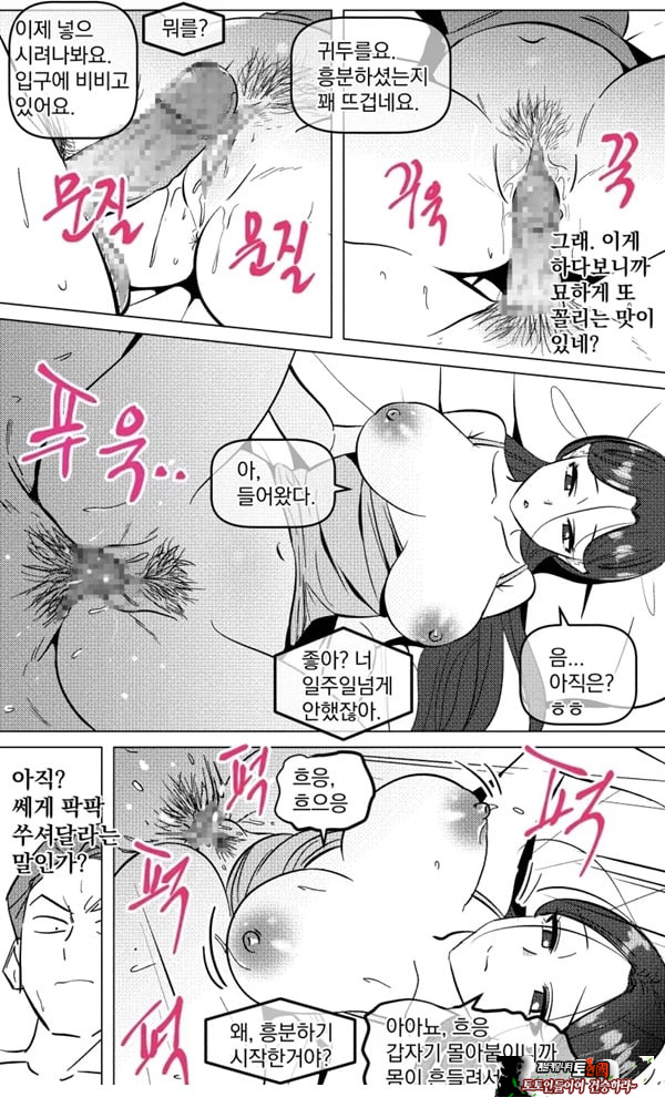 택배 아저씨의 마누라