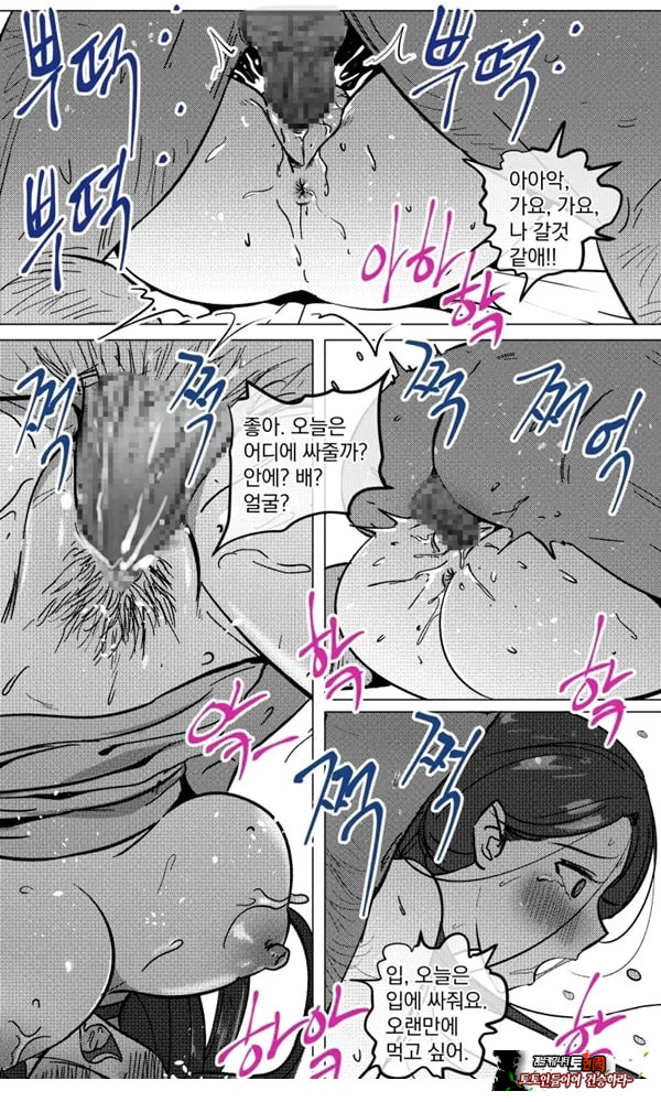 택배 아저씨의 마누라