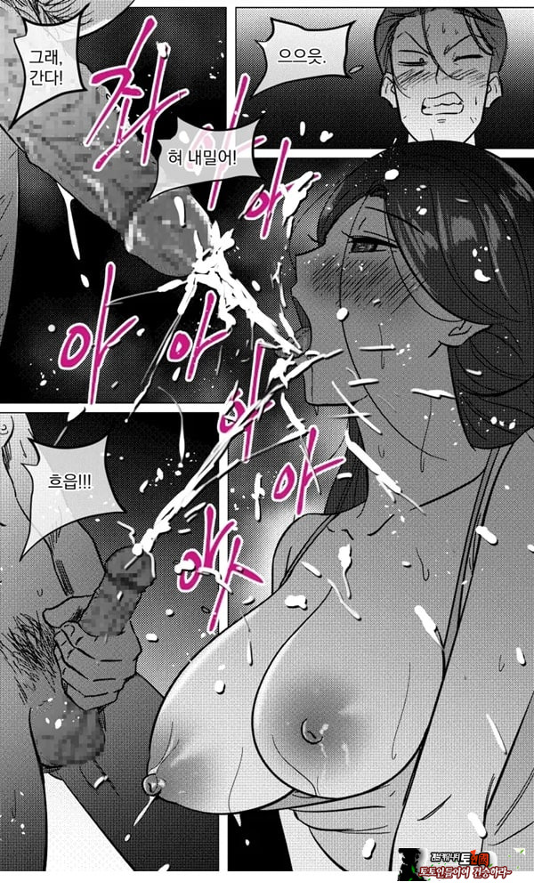 택배 아저씨의 마누라