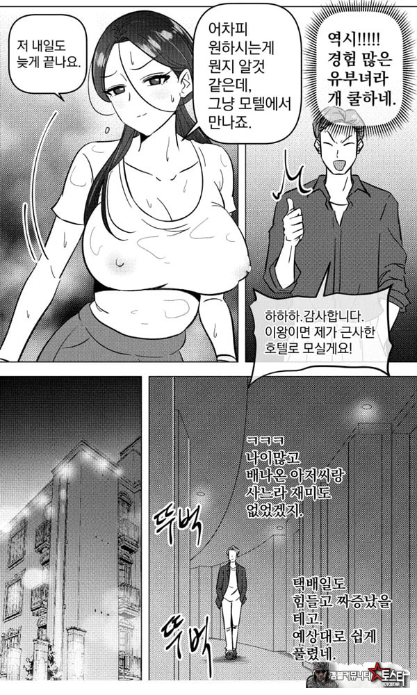 택배 아저씨의 마누라