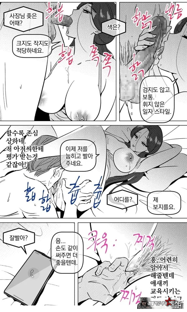 택배 아저씨의 마누라