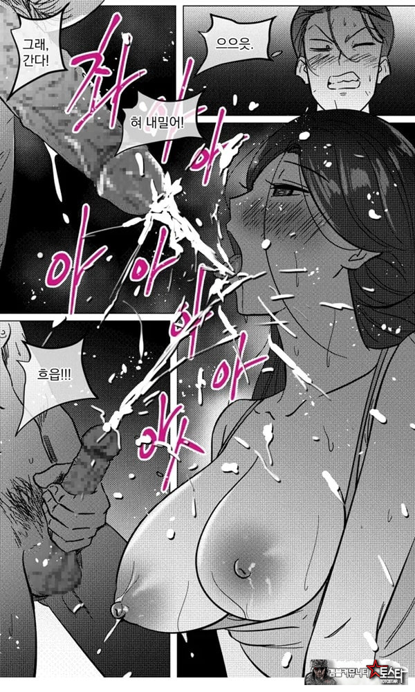 택배 아저씨의 마누라