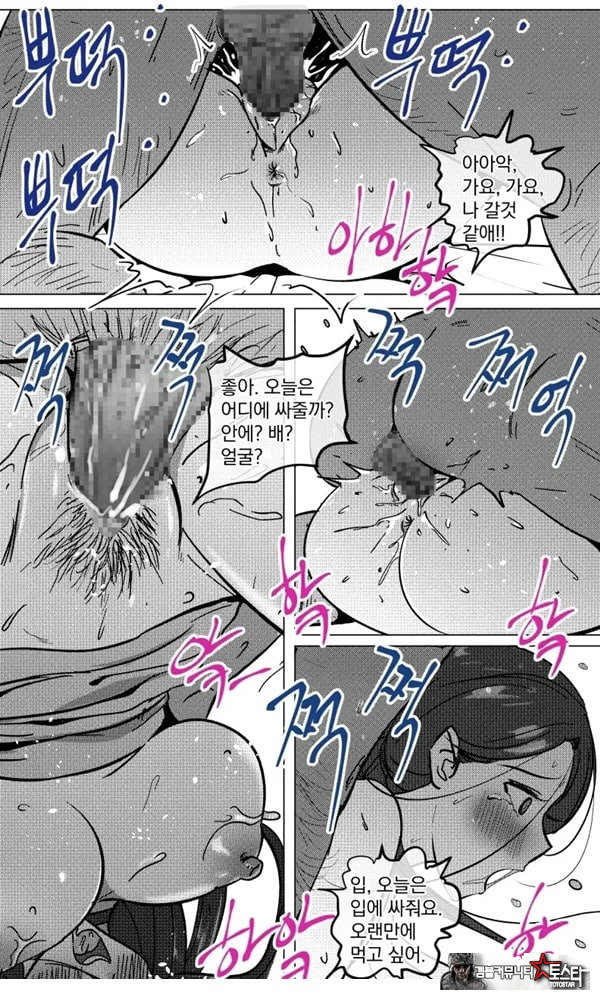 택배 아저씨의 마누라
