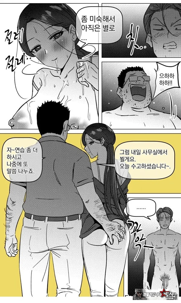 택배 아저씨의 마누라