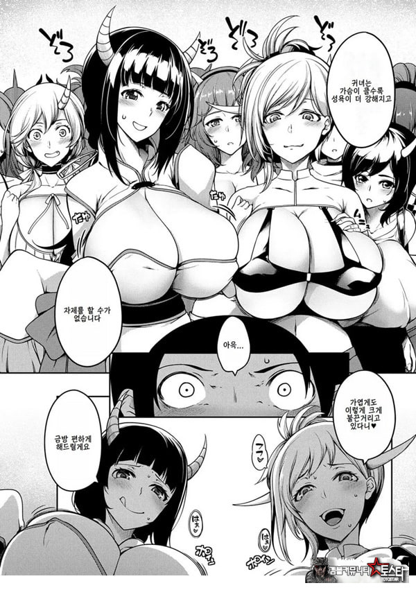 귀유 이야기 제2화