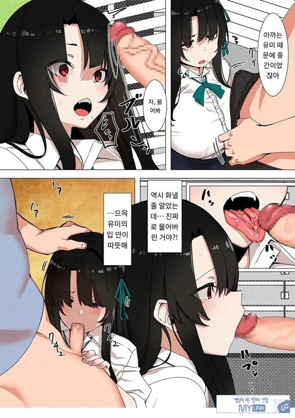 갸루 동생은 쌀쌀맞다