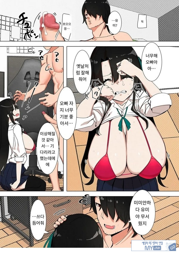 갸루 동생은 쌀쌀맞다