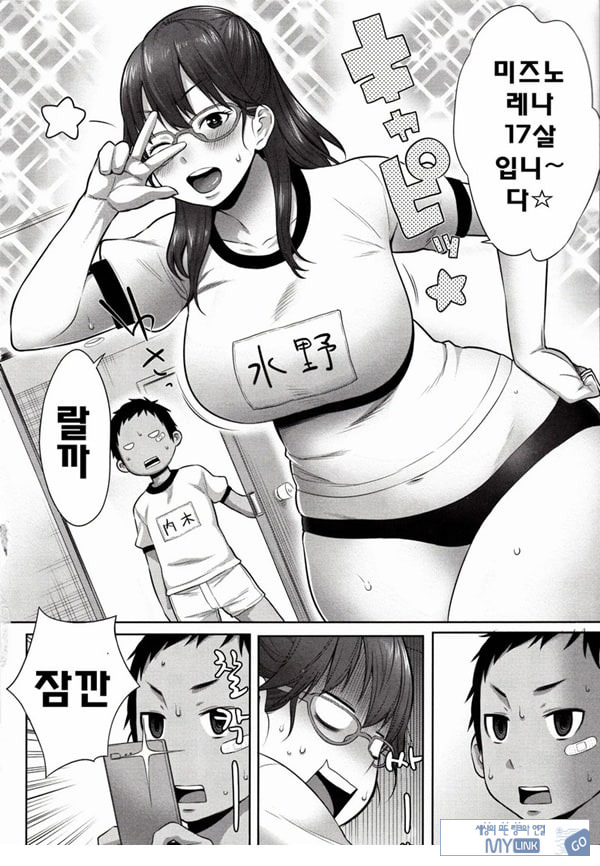 마마쇼타조 체조