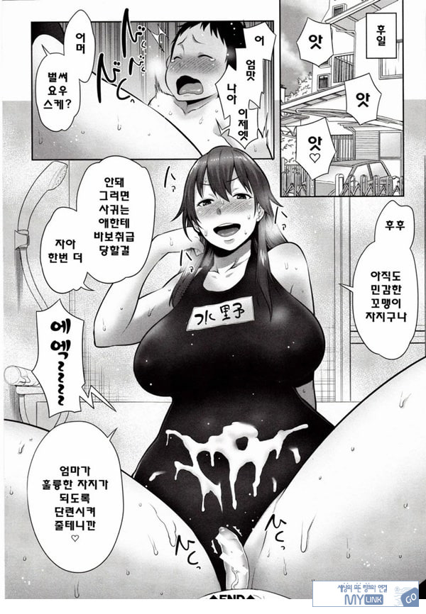 마마쇼타조 체조