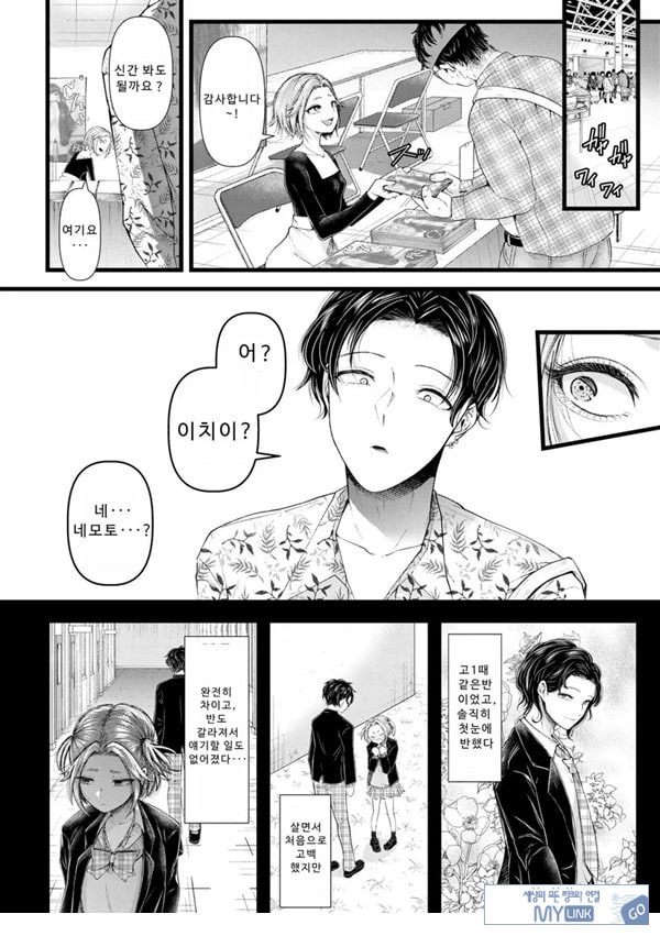 말할 수 없는 청춘극 제1화