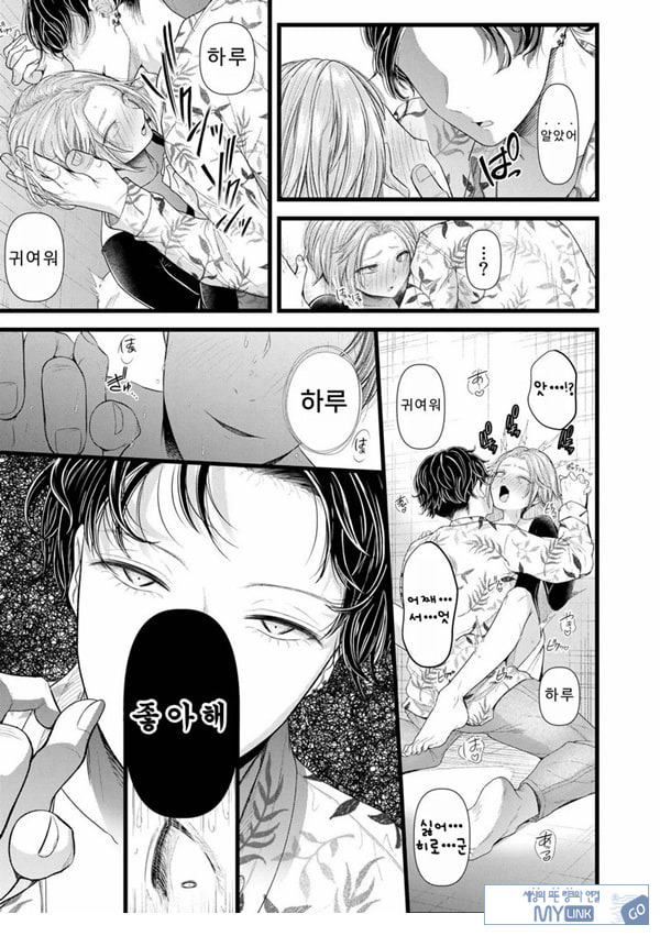 말할 수 없는 청춘극 제1화