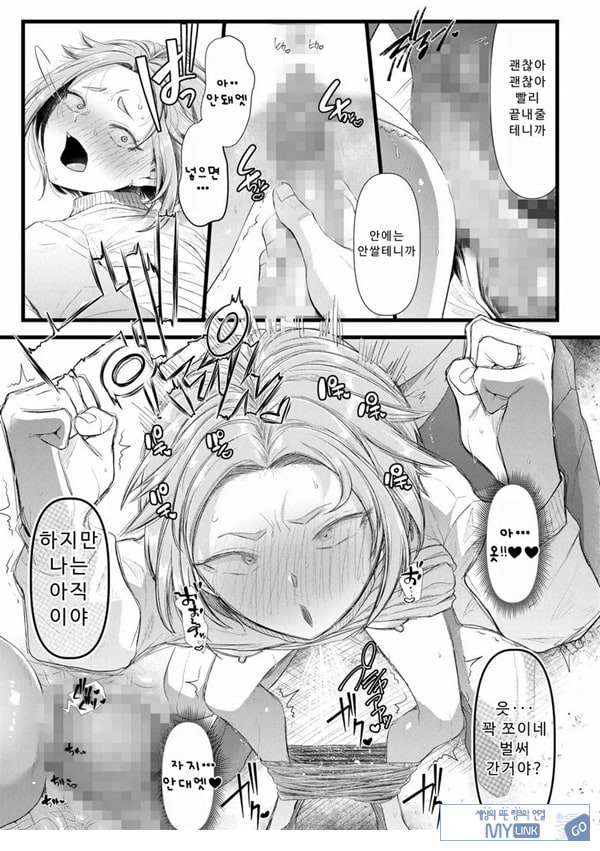 말할 수 없는 청춘극 제2화