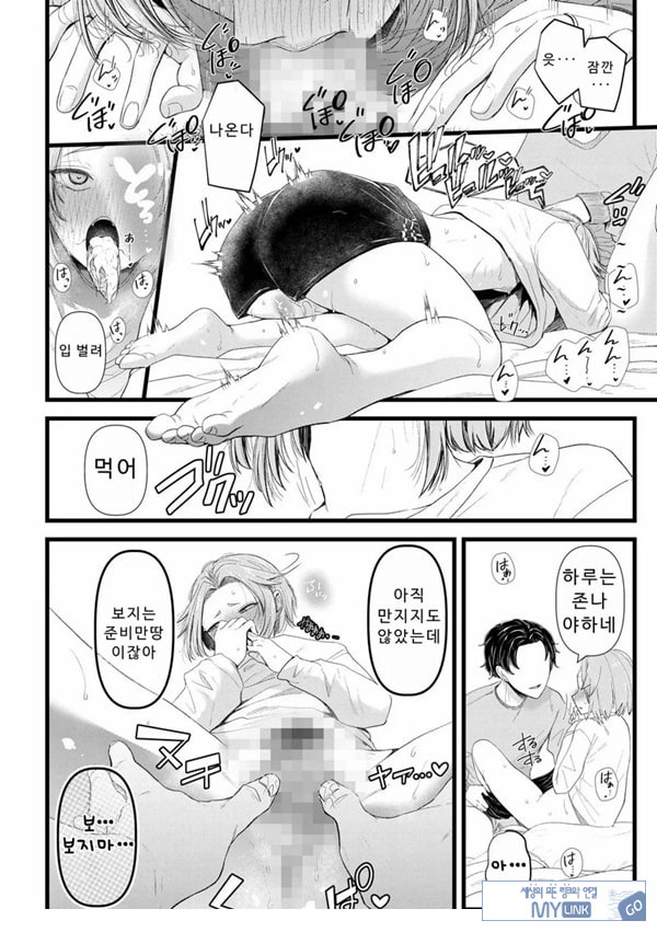 말할 수 없는 청춘극 제3화