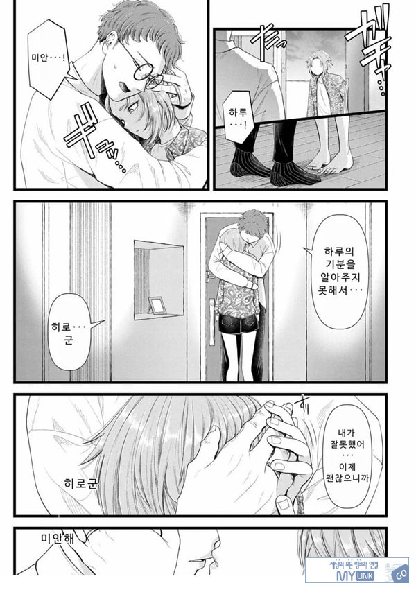 말할 수 없는 청춘극 제3화