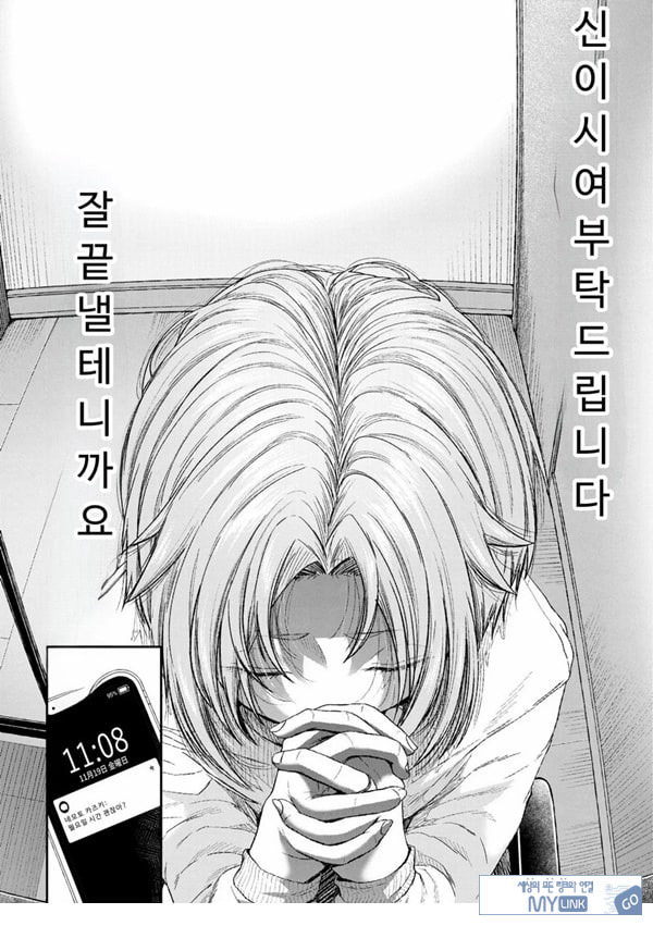 말할 수 없는 청춘극 제4화