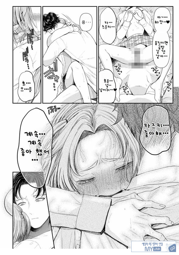 말할 수 없는 청춘극 제4화