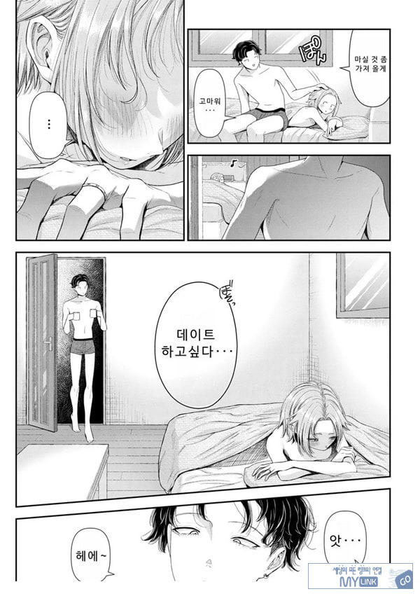 말할 수 없는 청춘극 제4화