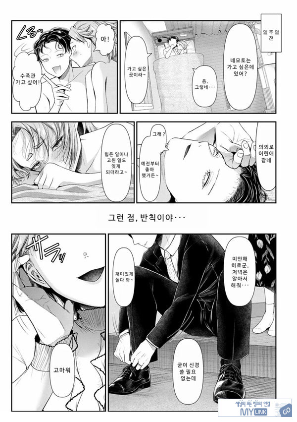 말할 수 없는 청춘극 제6화
