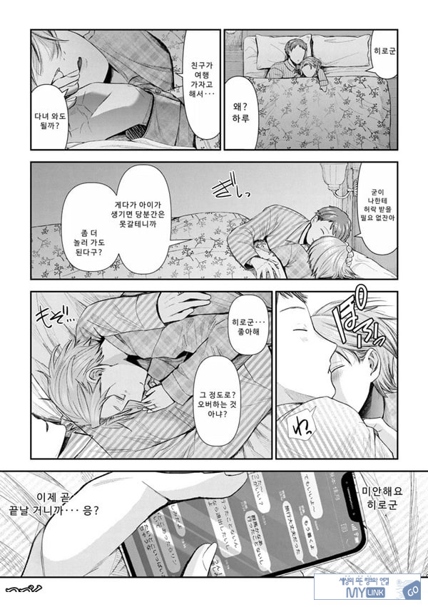 말할 수 없는 청춘극 제6화