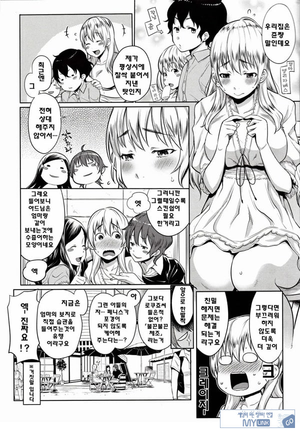 바람직한 불끈불끈체조제일