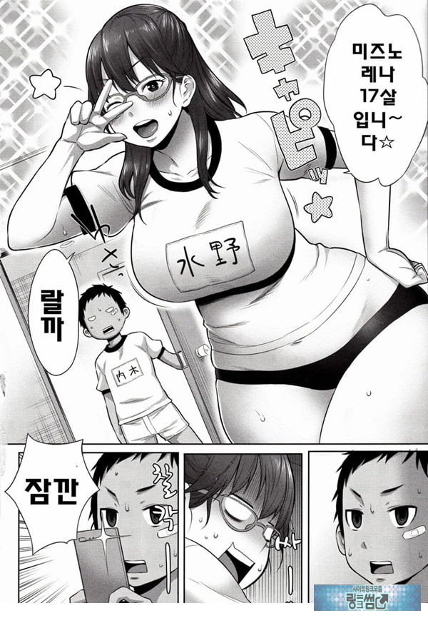 마마쇼타조 체조