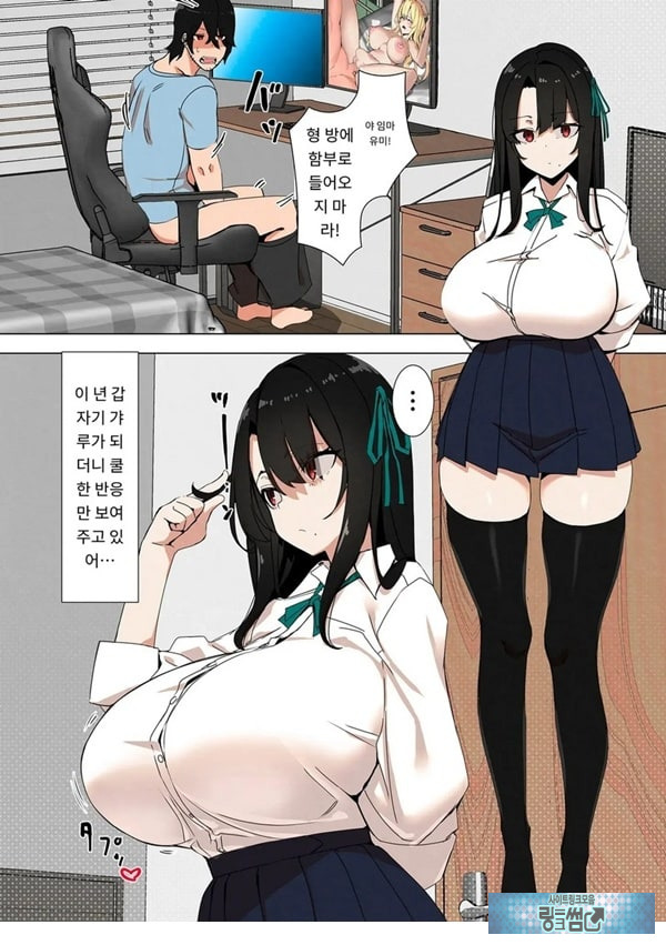 갸루 동생은 쌀쌀맞다