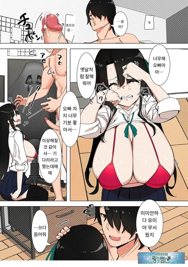 갸루 동생은 쌀쌀맞다