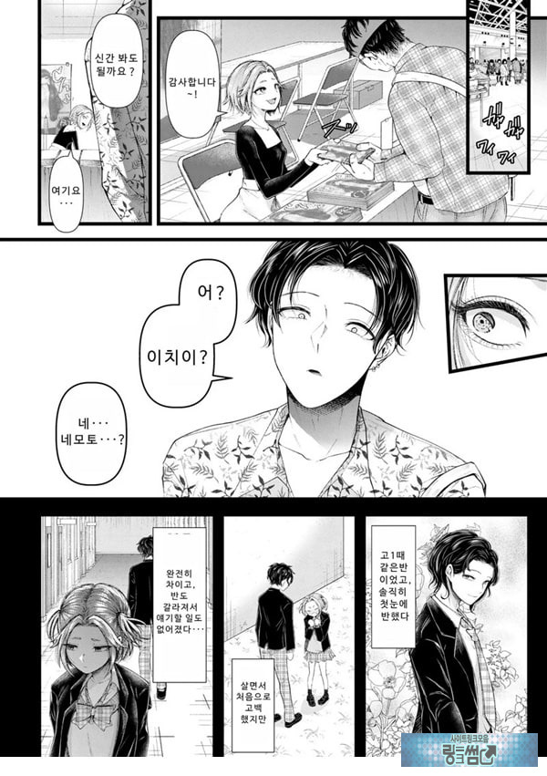 말할 수 없는 청춘극 제1화