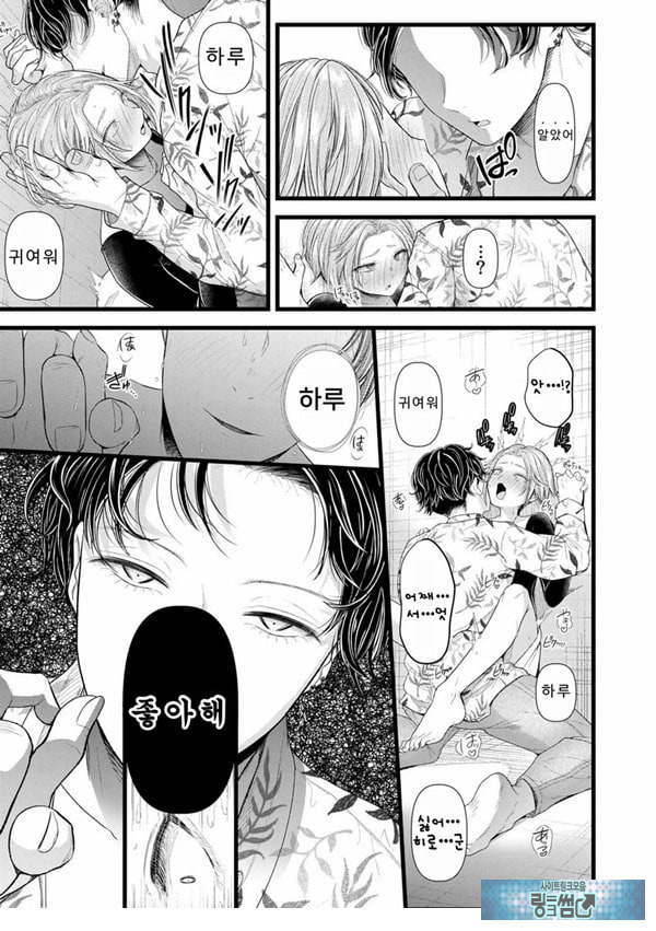 말할 수 없는 청춘극 제1화